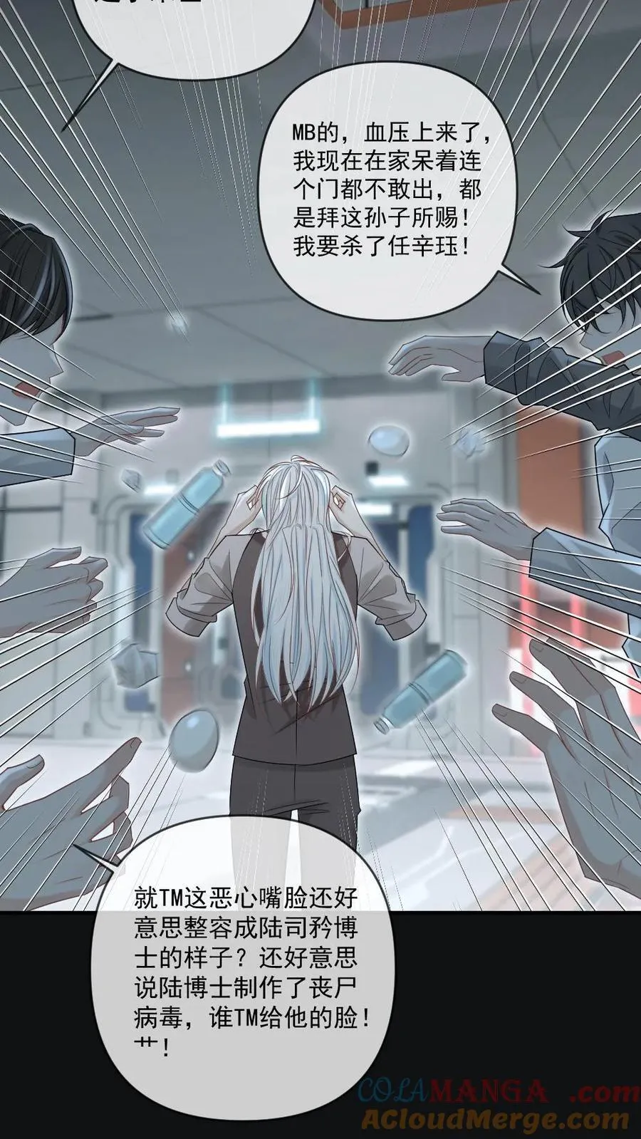 第360话 反杀 第19页