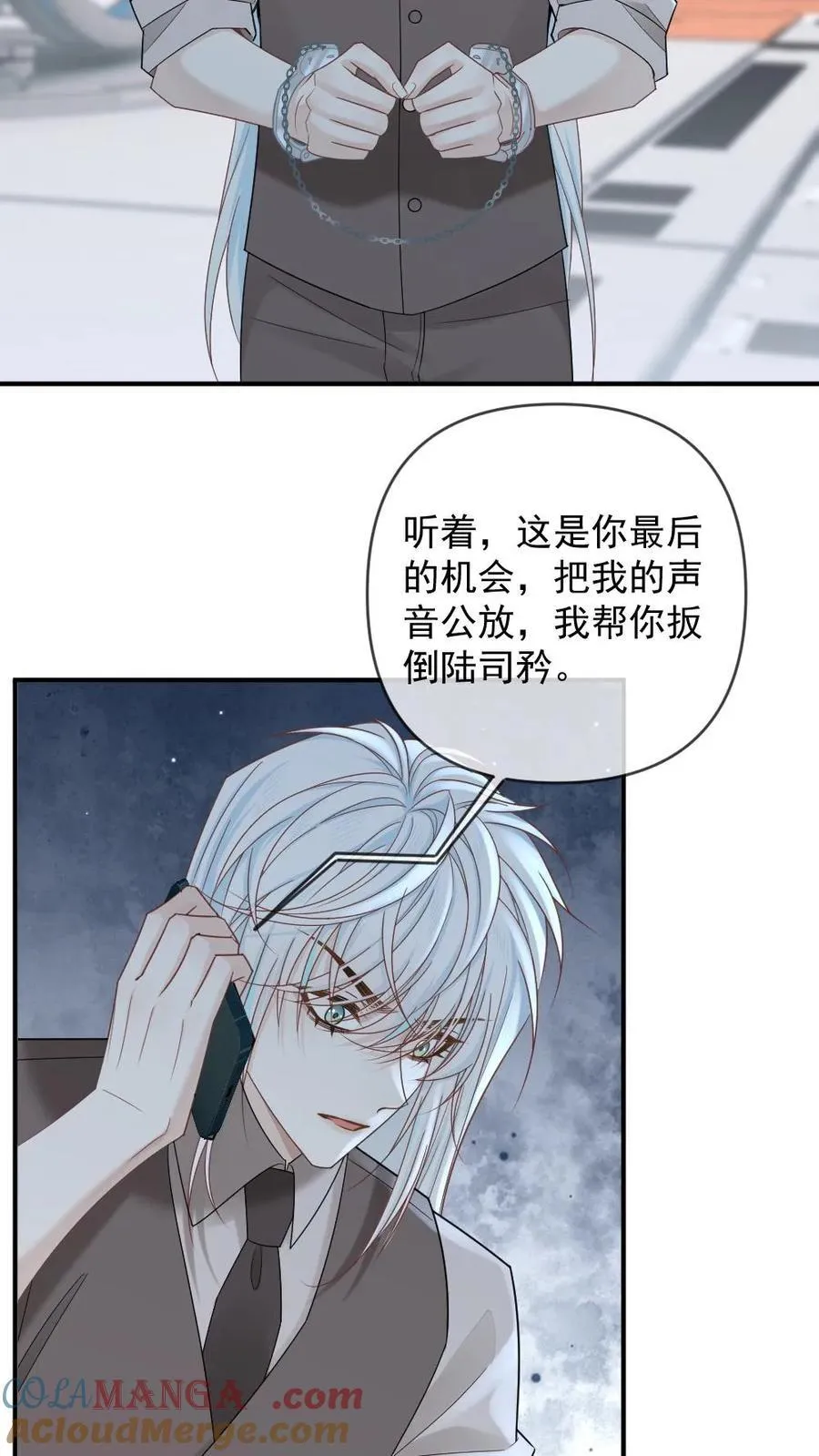第360话 反杀 第21页