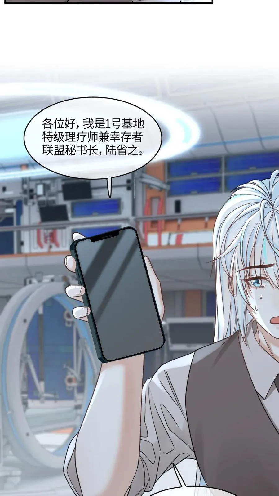 第360话 反杀 第22页