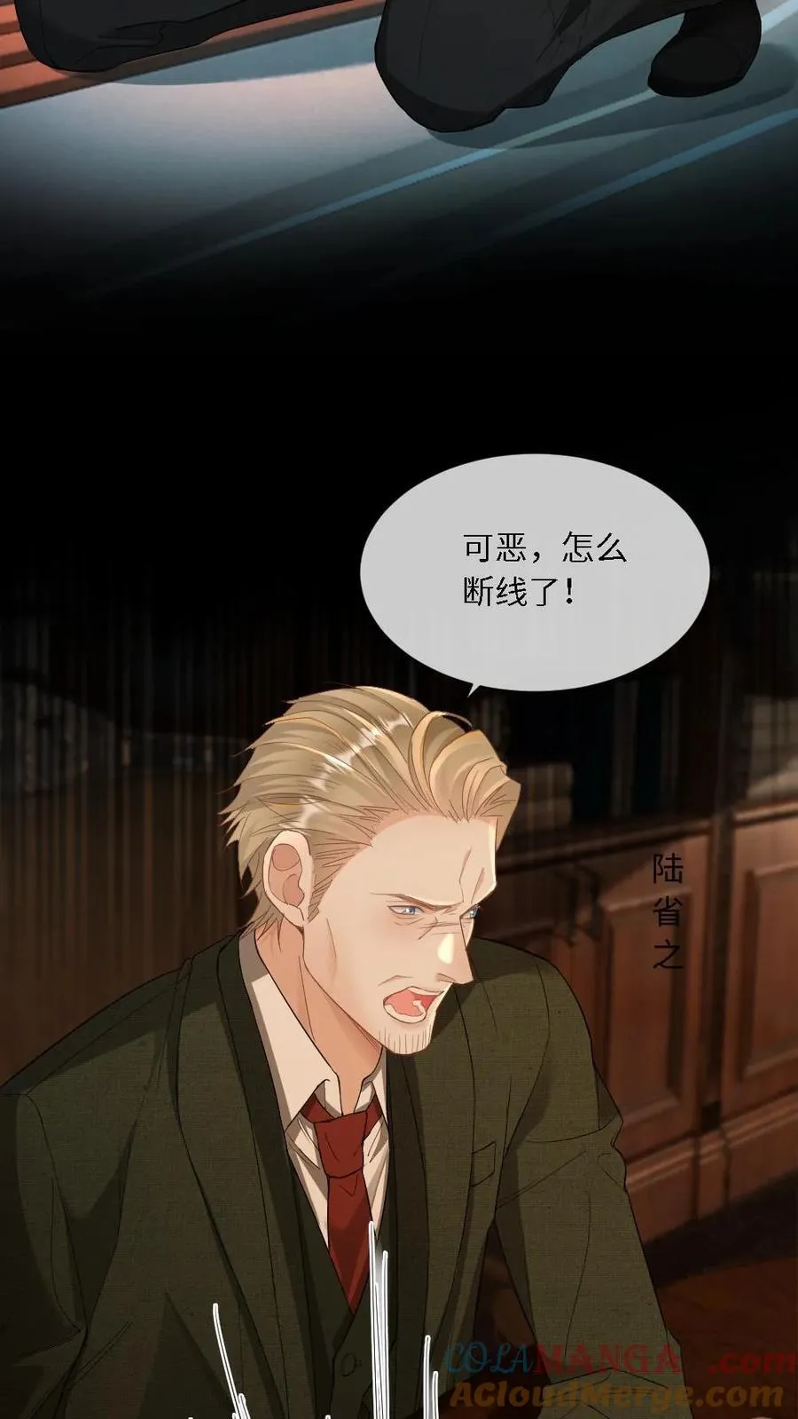 第361话 神秘人是父亲？！ 第7页