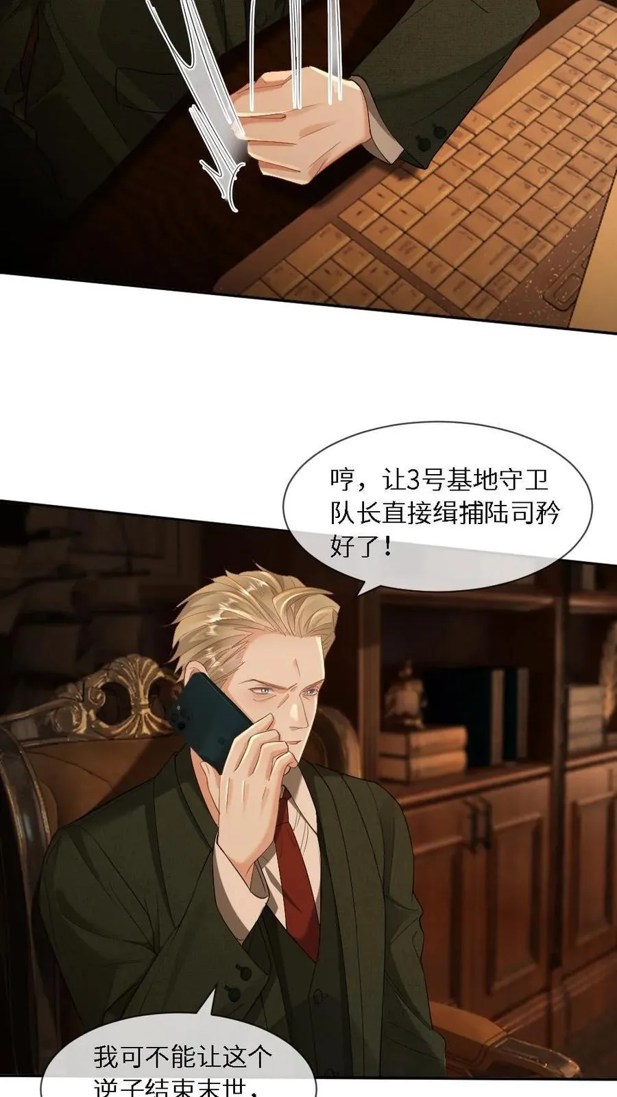 第361话 神秘人是父亲？！ 第8页