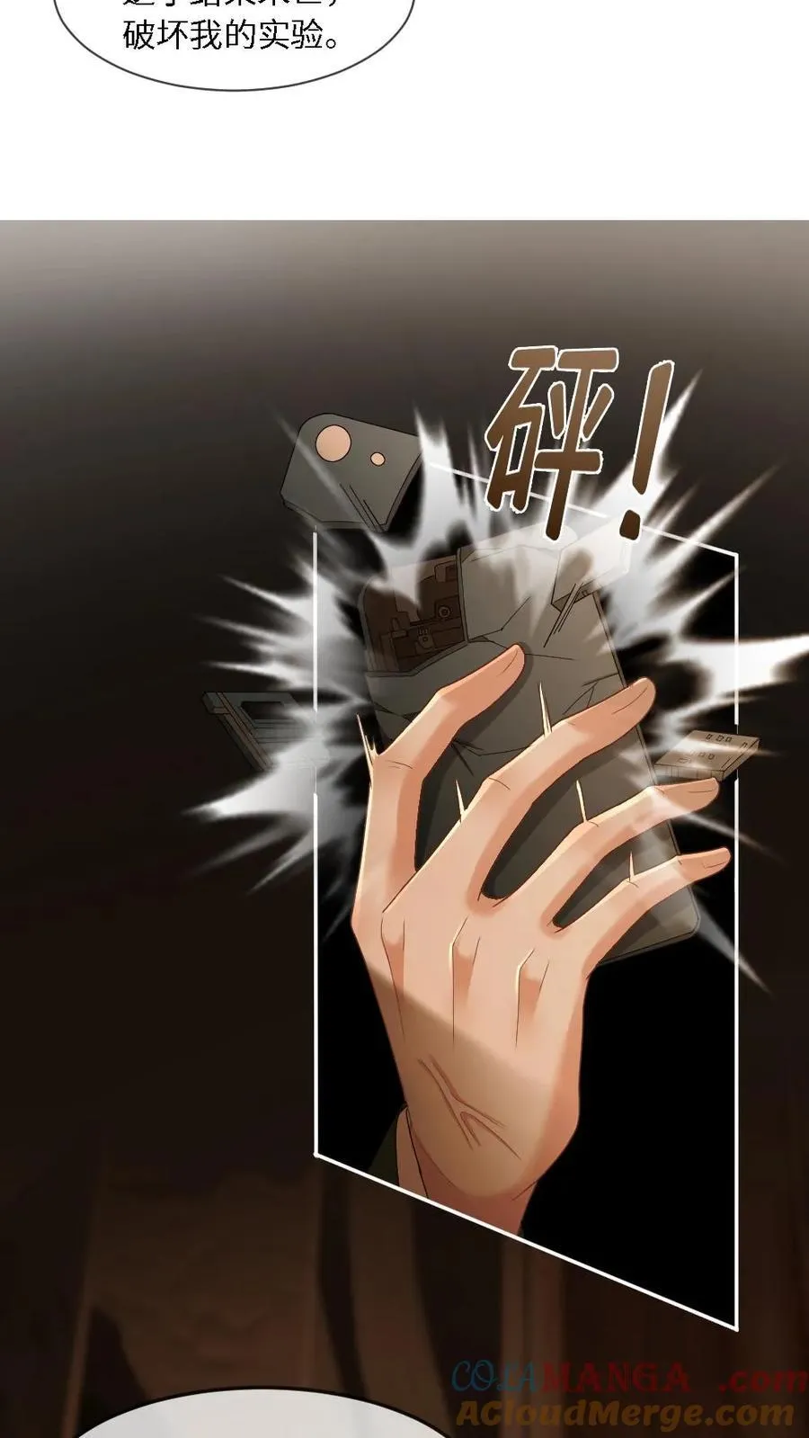 第361话 神秘人是父亲？！ 第9页