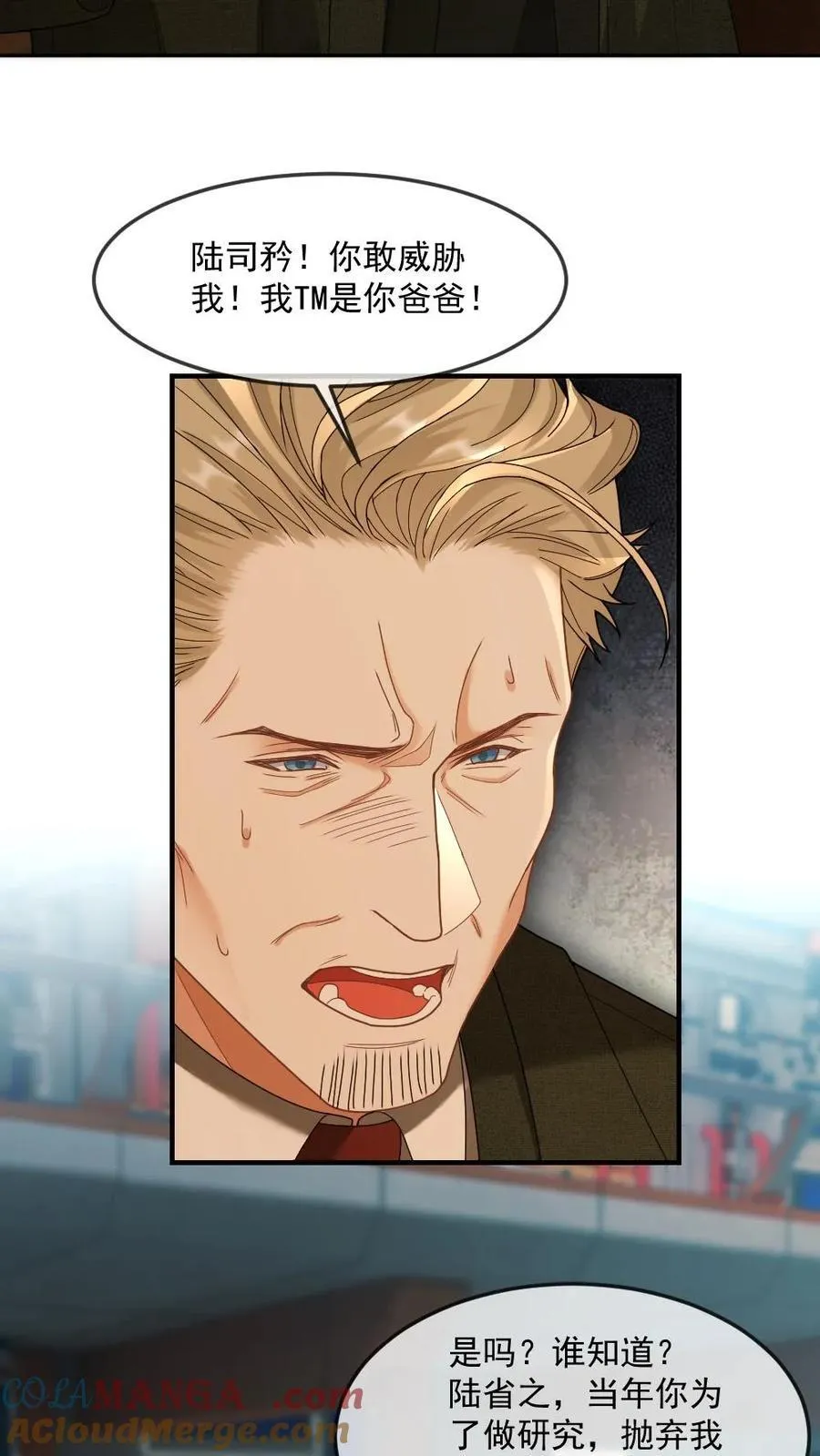 第361话 神秘人是父亲？！ 第11页