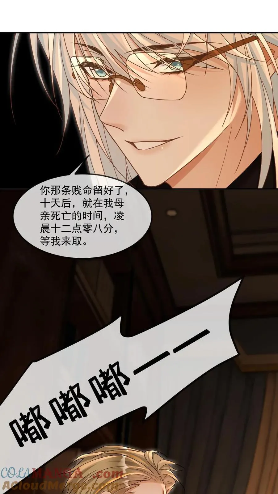第361话 神秘人是父亲？！ 第13页
