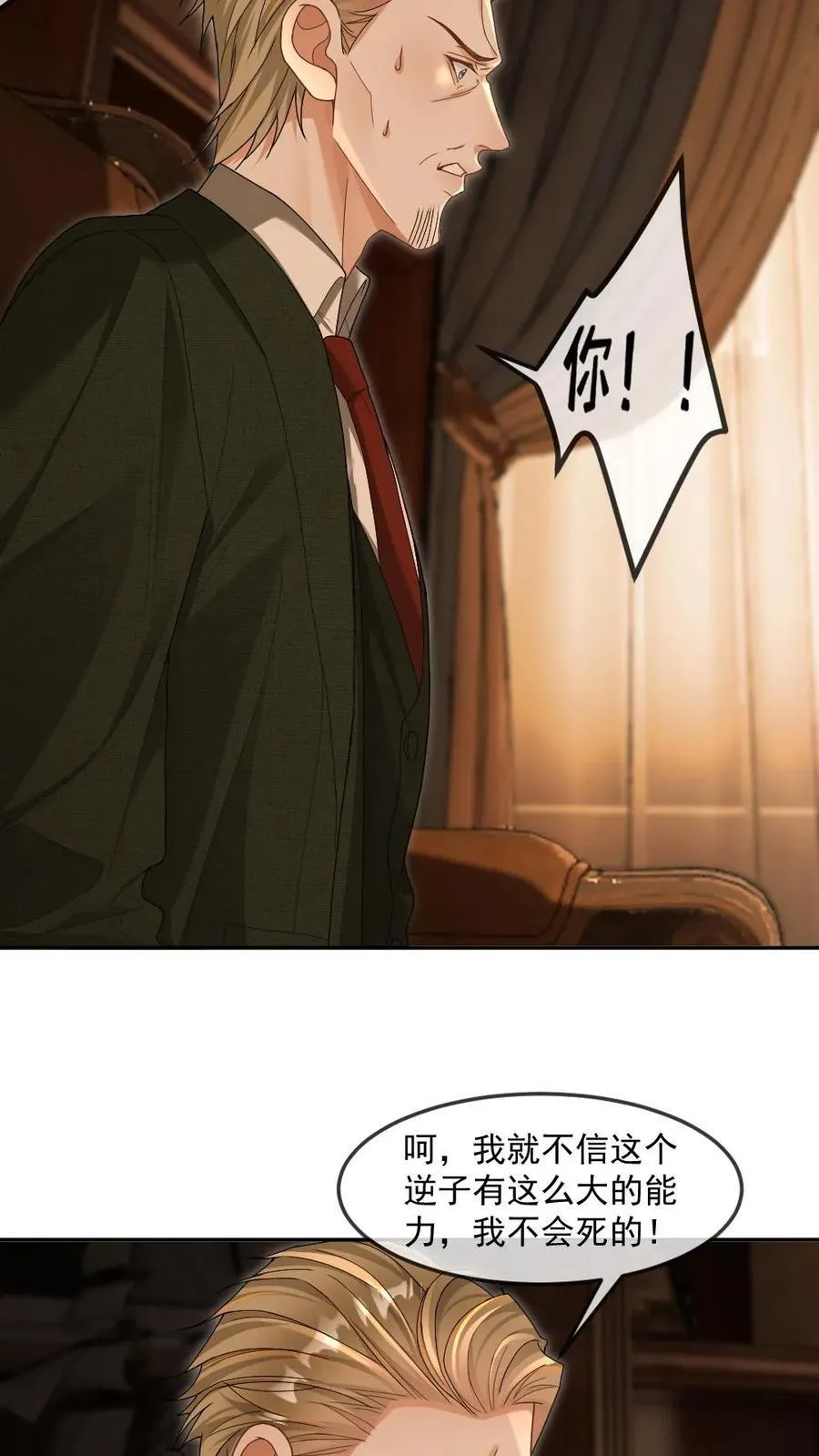 第361话 神秘人是父亲？！ 第14页
