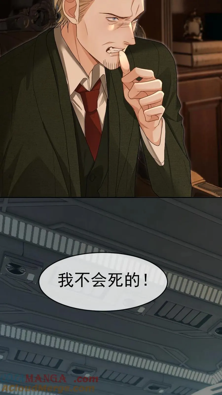 第361话 神秘人是父亲？！ 第15页