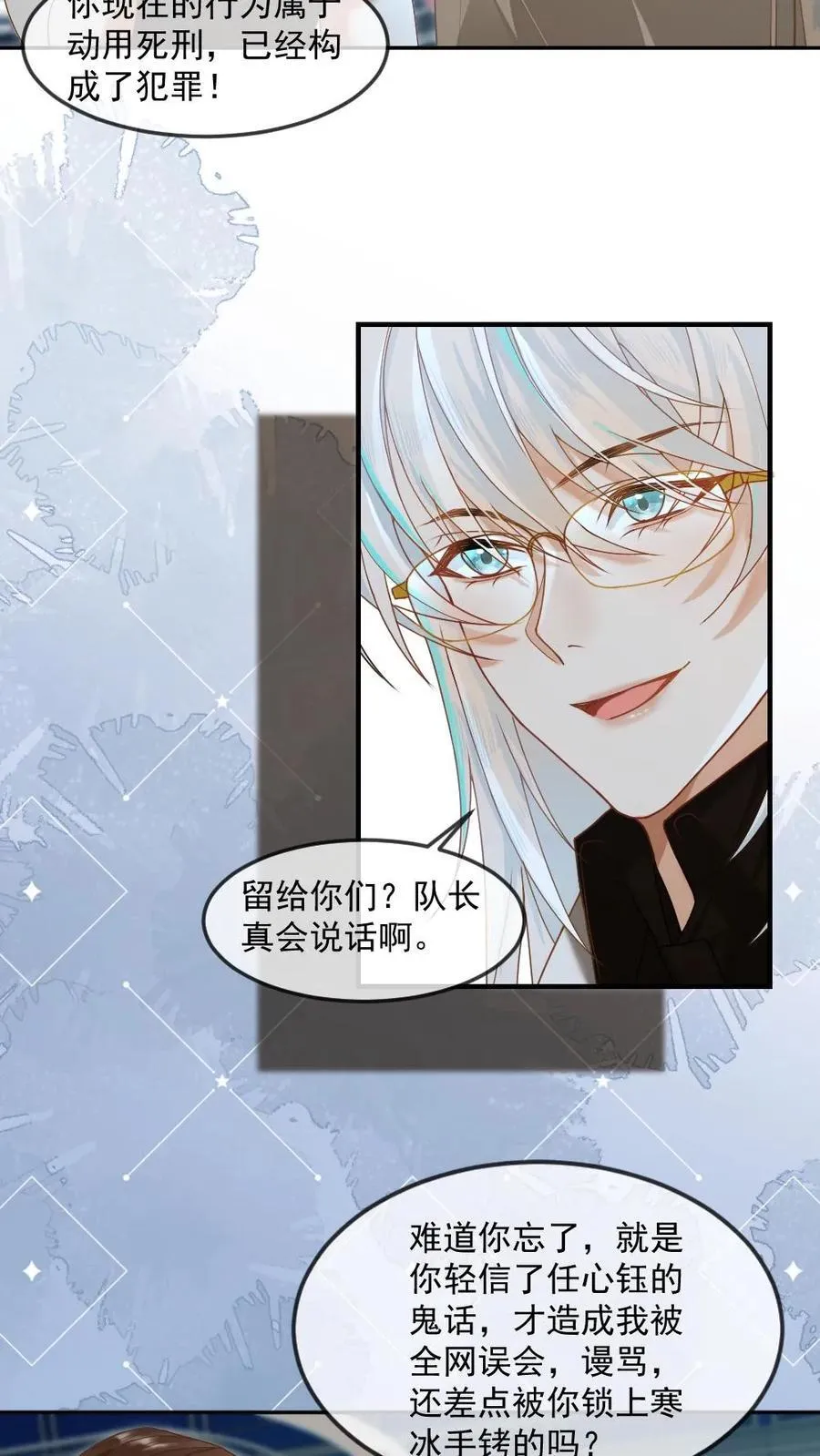 第361话 神秘人是父亲？！ 第20页