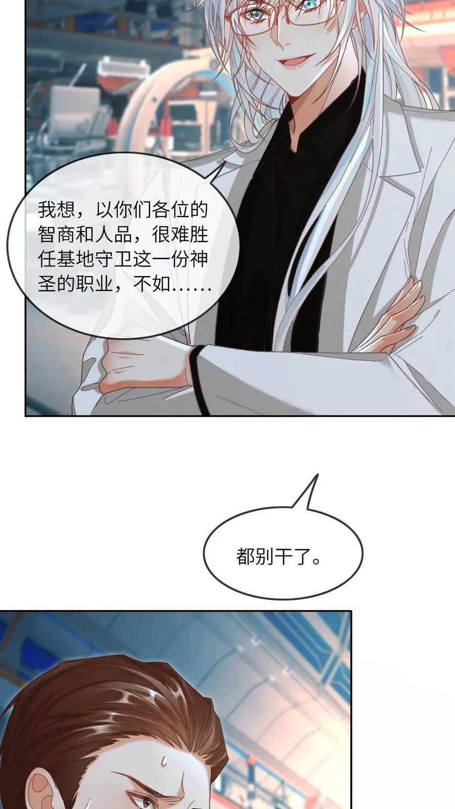 第361话 神秘人是父亲？！ 第22页