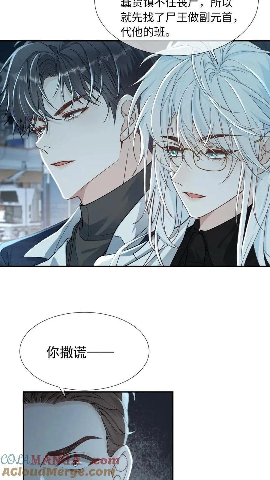 第362话 副元首 第3页