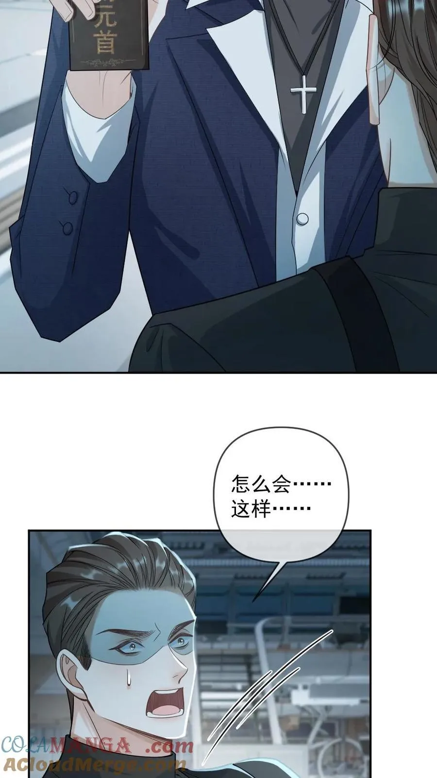 第362话 副元首 第5页