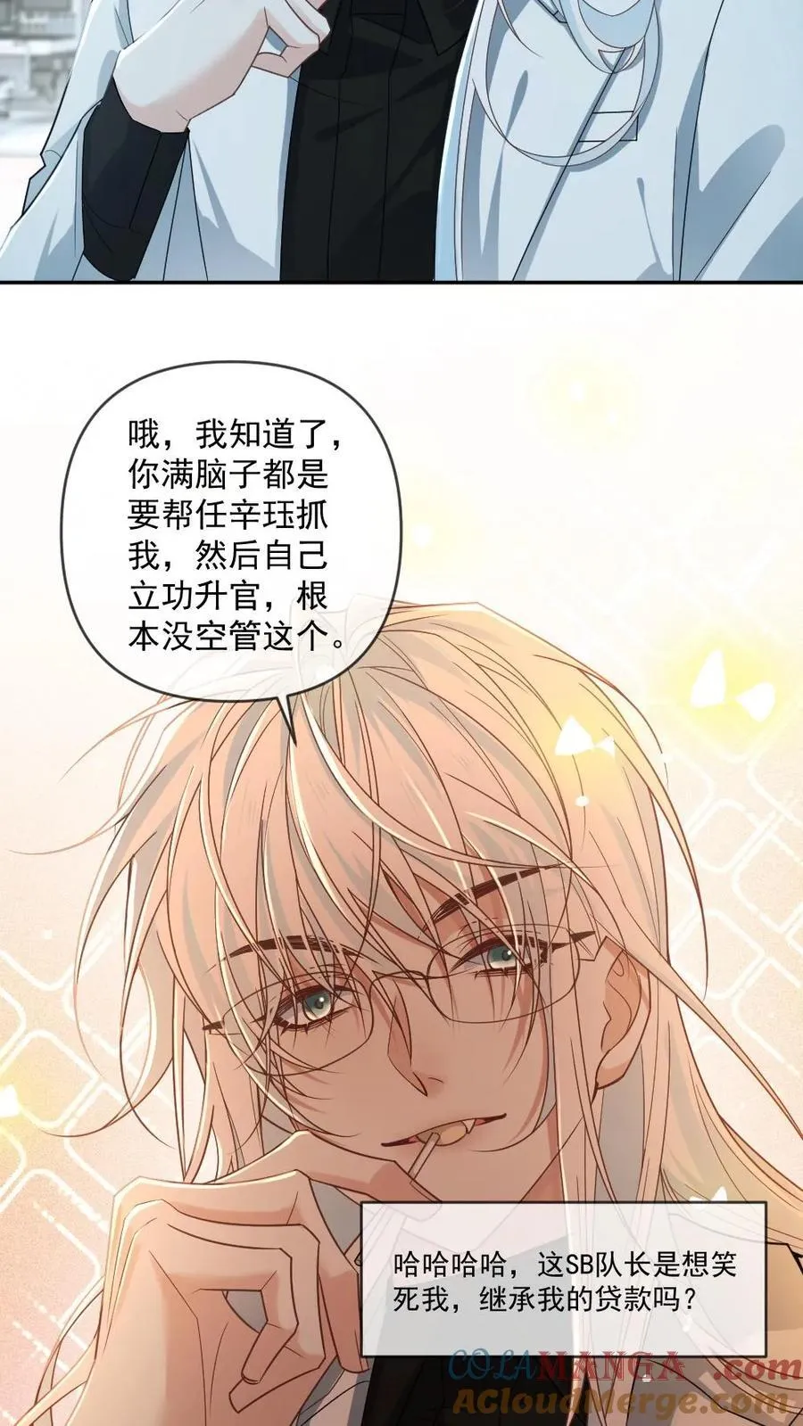 第362话 副元首 第7页