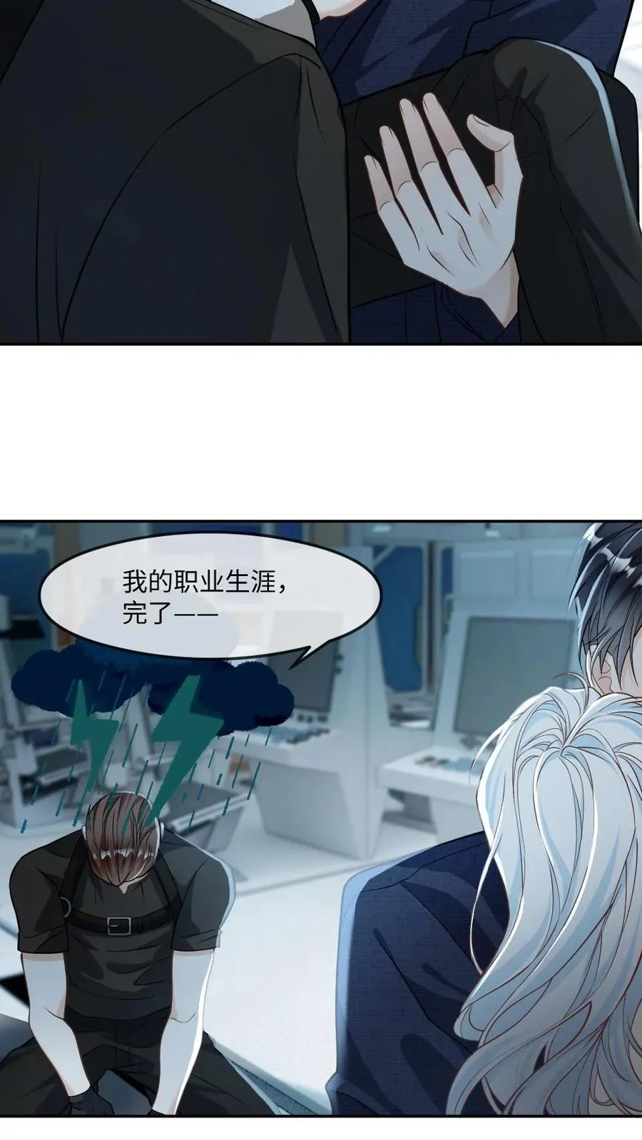 第362话 副元首 第10页