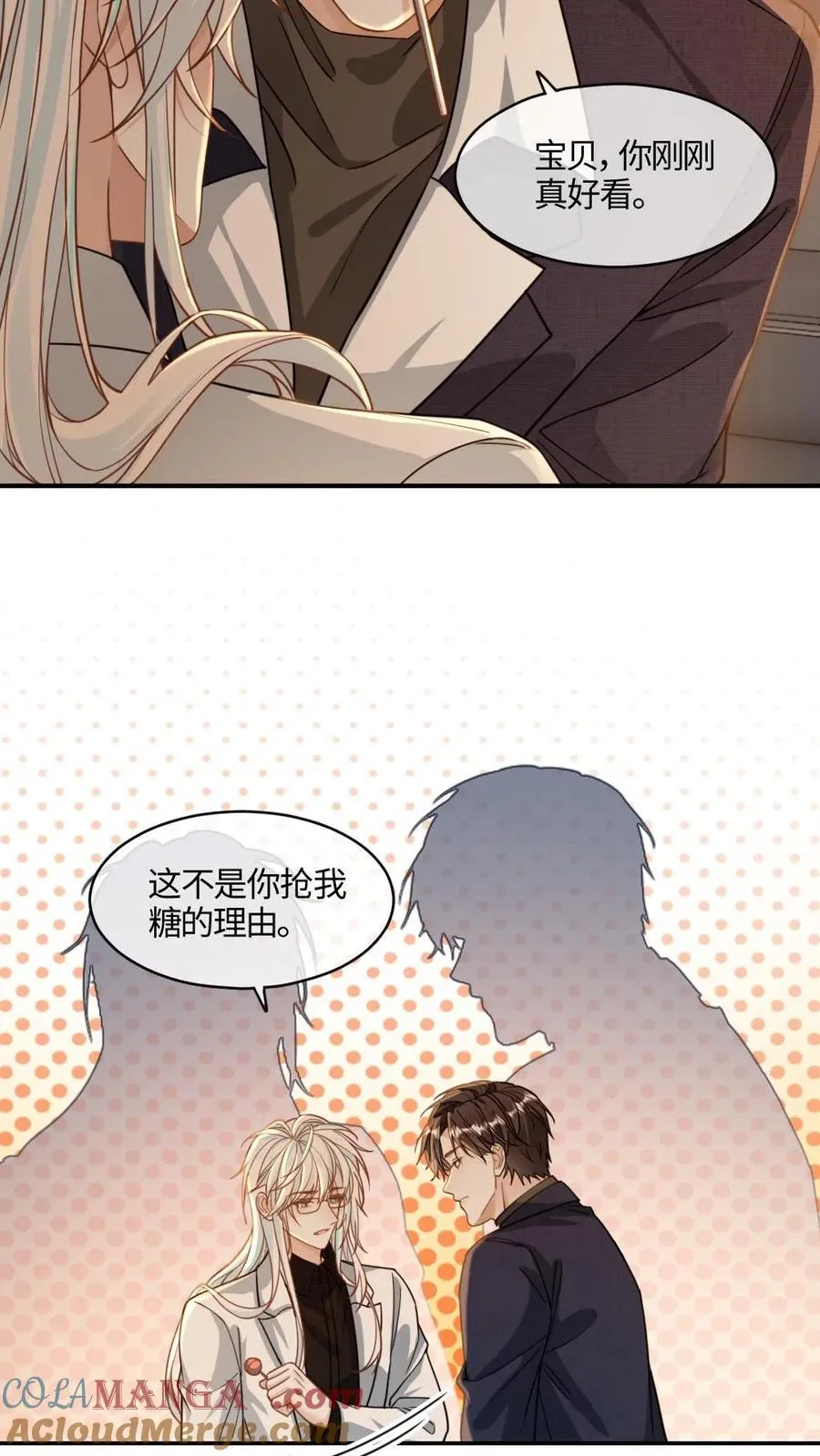 第362话 副元首 第15页