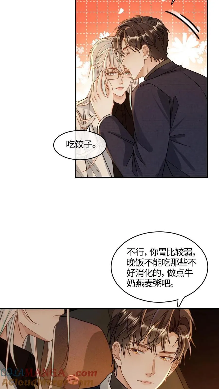 第362话 副元首 第17页