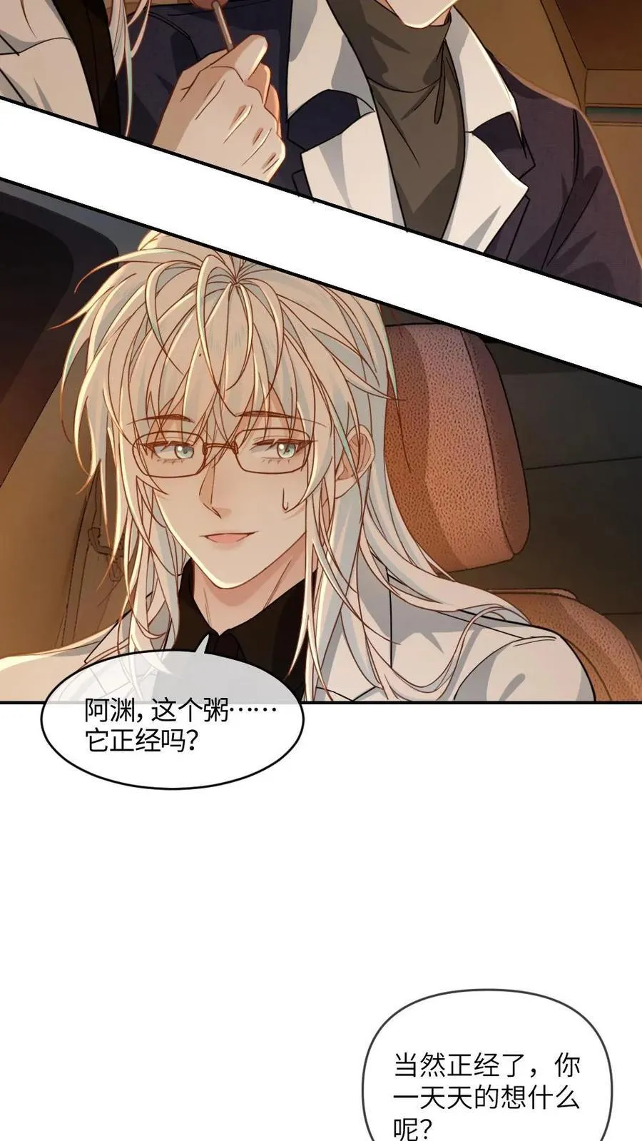 第362话 副元首 第18页