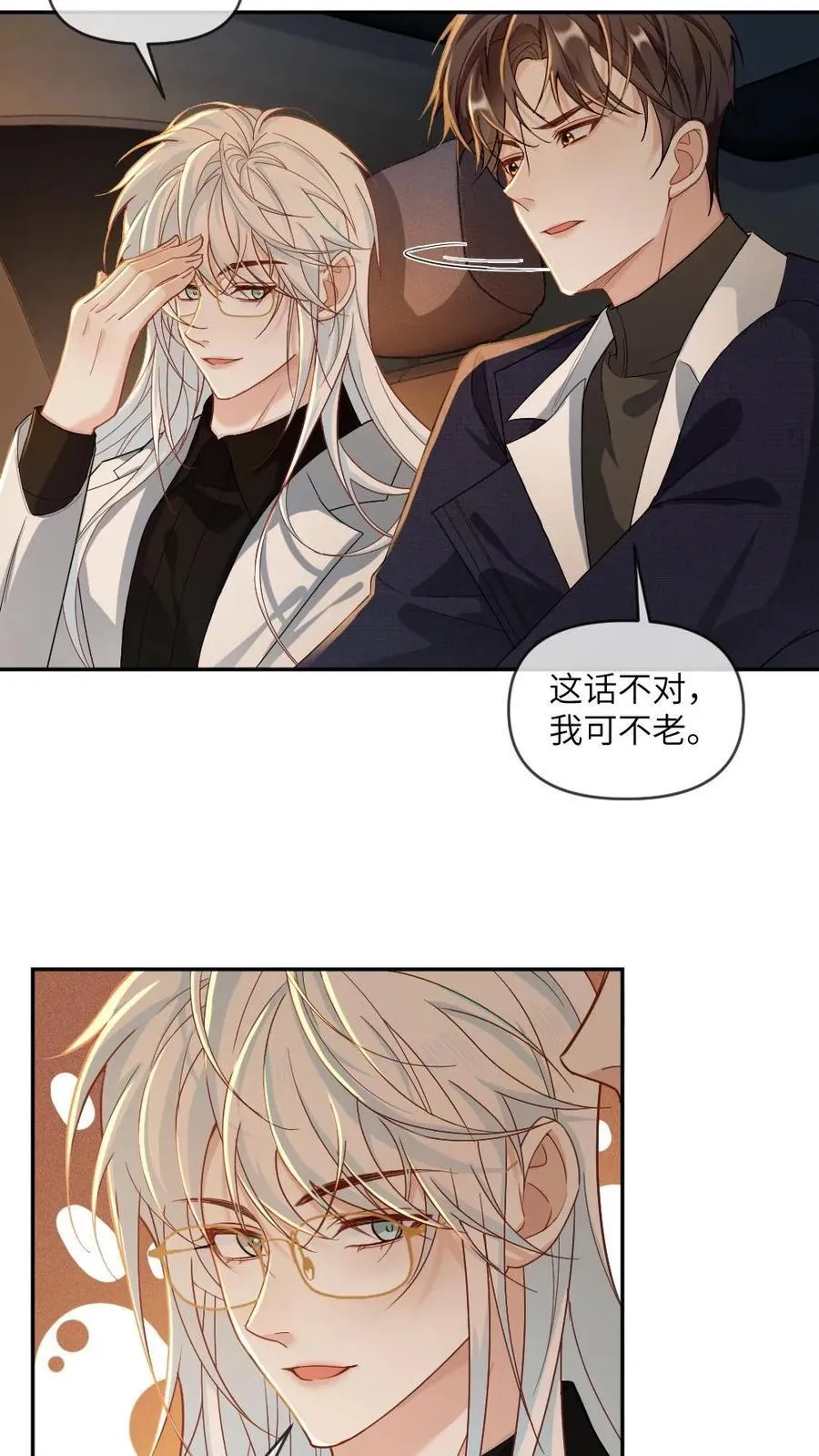 第362话 副元首 第20页
