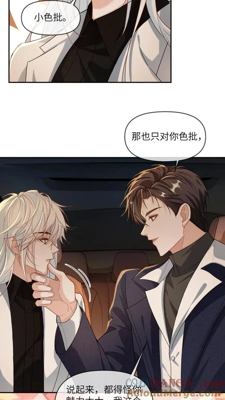 第362话 副元首 第21页