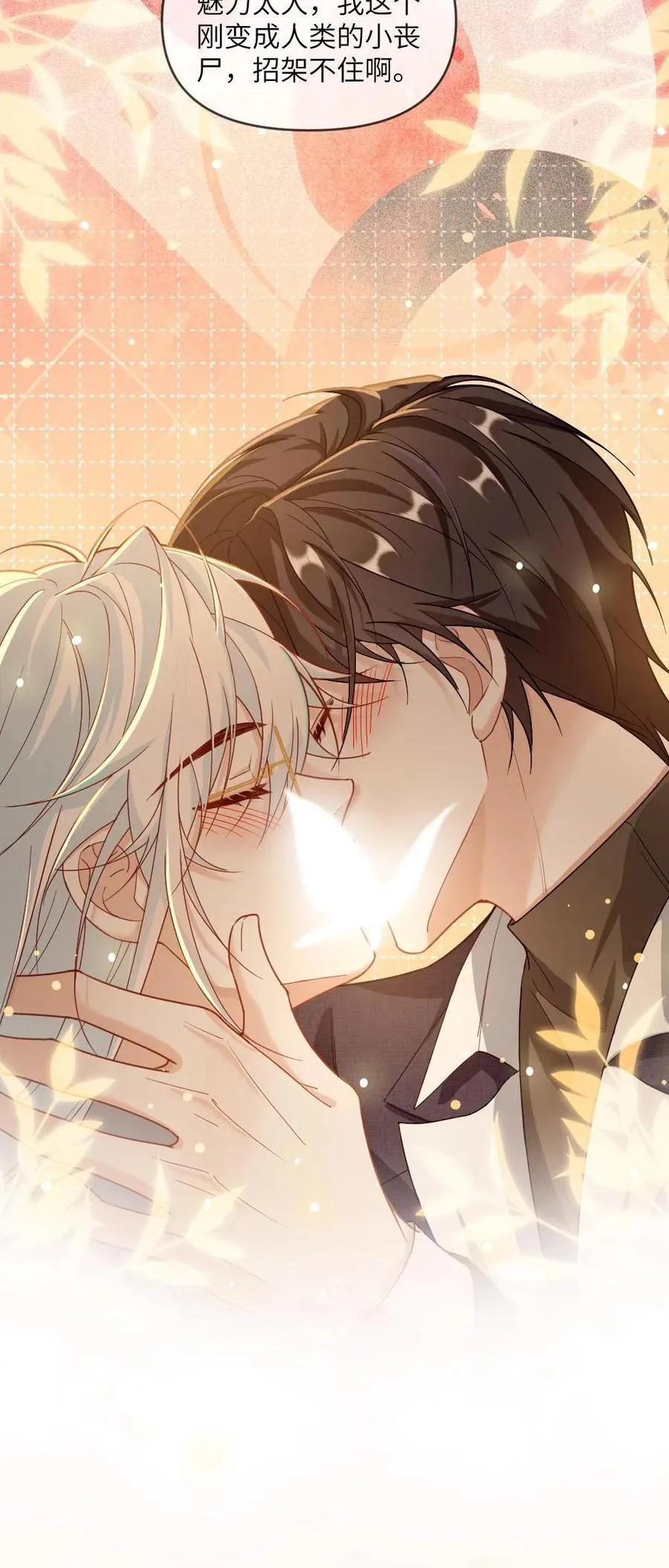 第362话 副元首 第22页