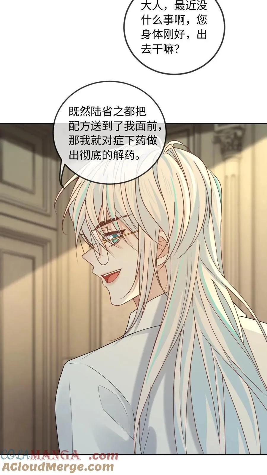 第363话 男友衬衫 第3页