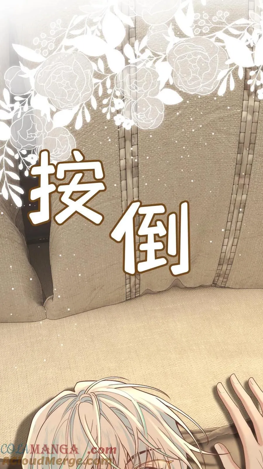 第363话 男友衬衫 第13页