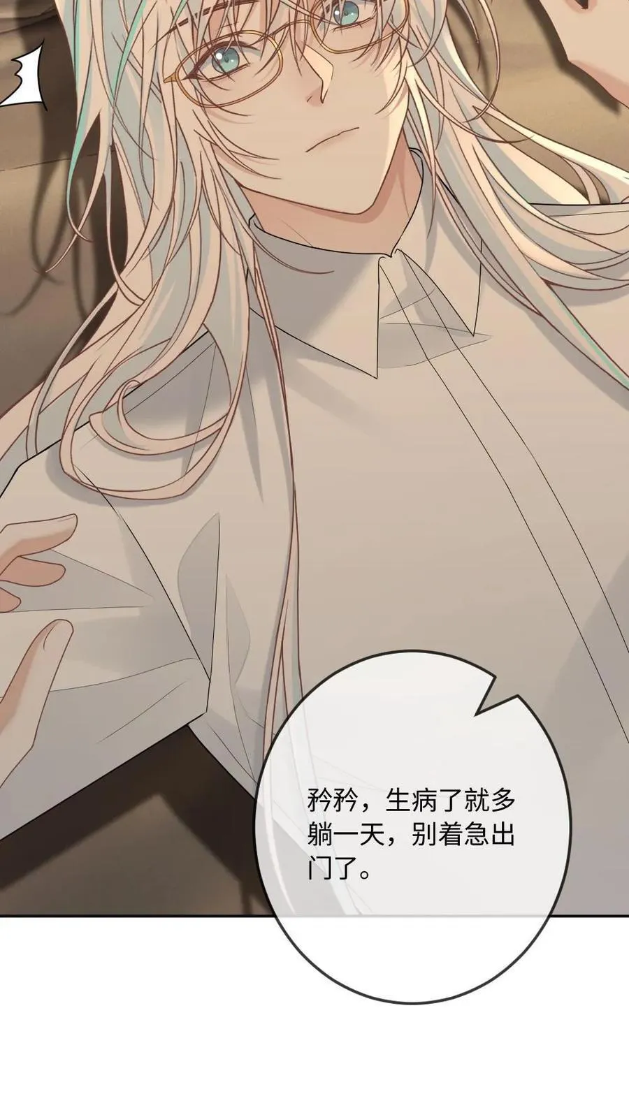 第363话 男友衬衫 第14页