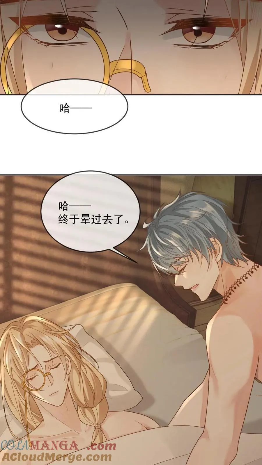 第363话 男友衬衫 第19页