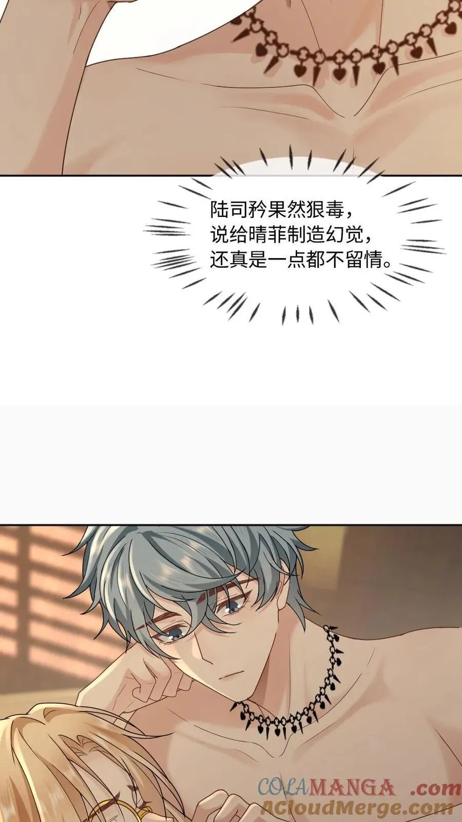第363话 男友衬衫 第21页