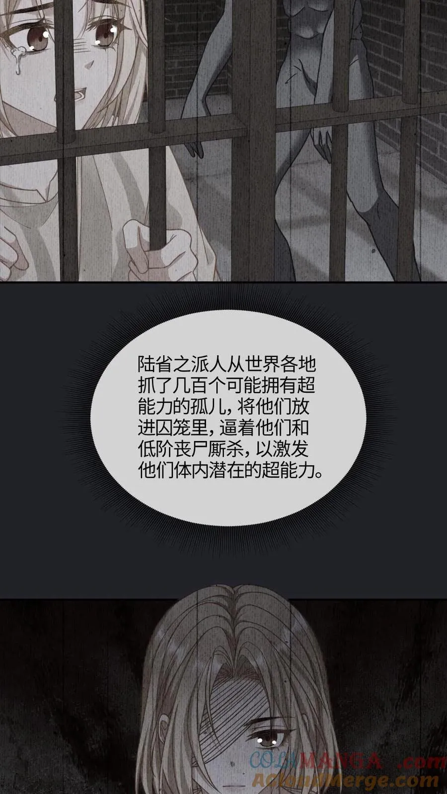 第363话 男友衬衫 第25页