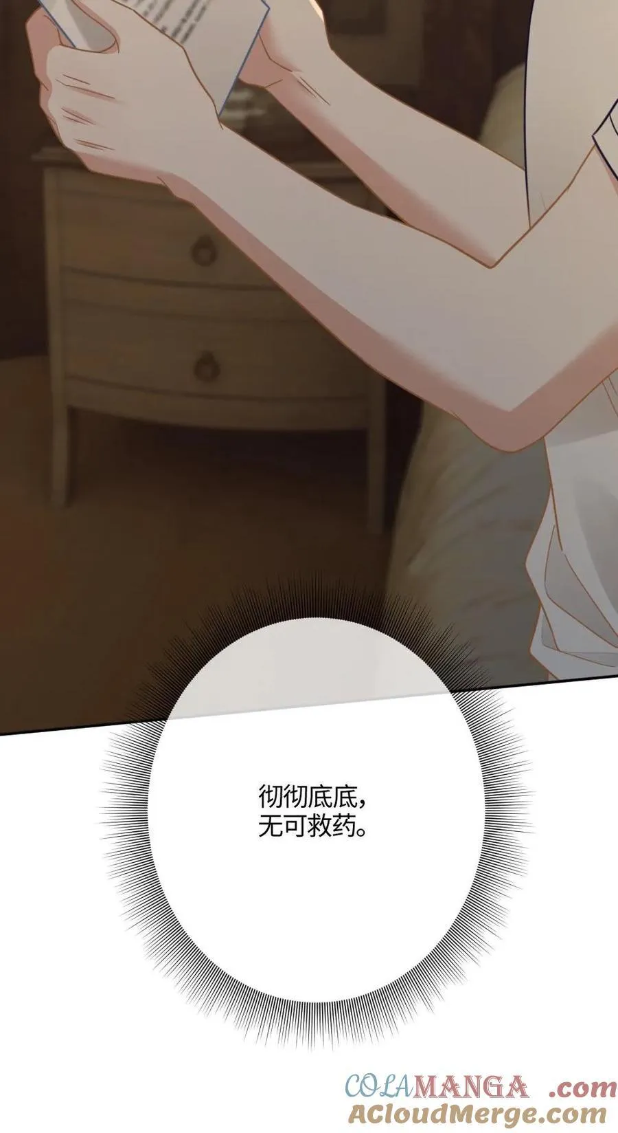 第363话 男友衬衫 第29页