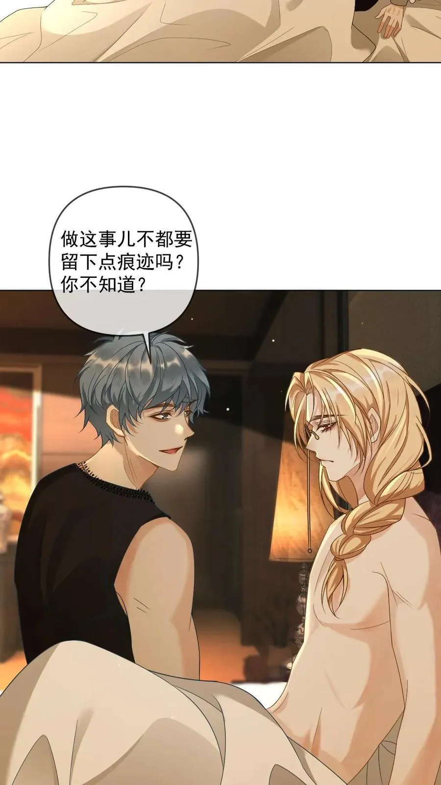 第364话 告诉我，你喜欢我 第8页