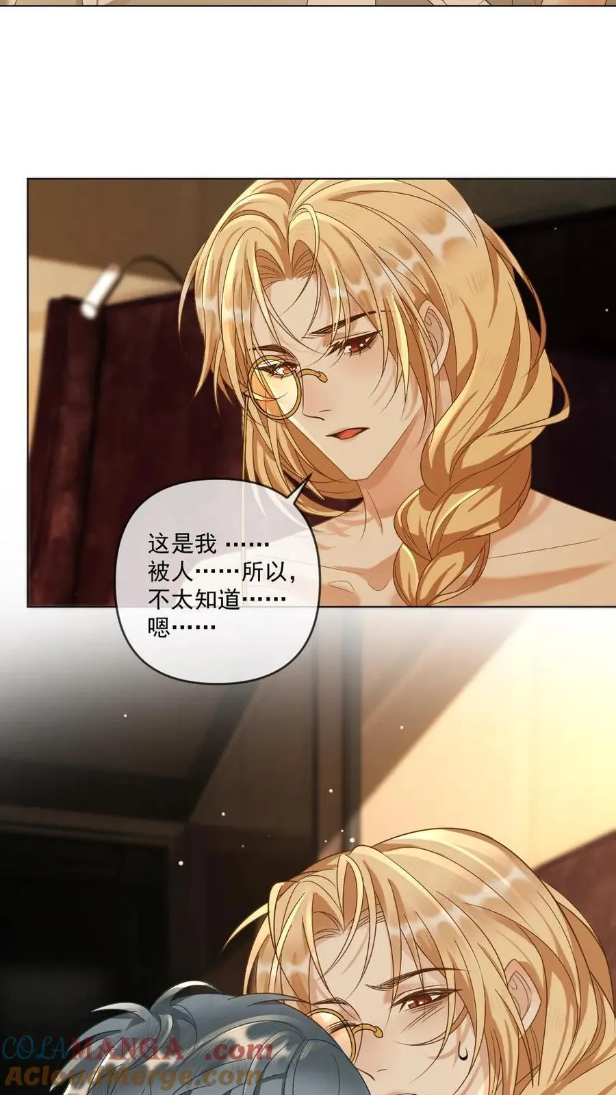 第364话 告诉我，你喜欢我 第9页