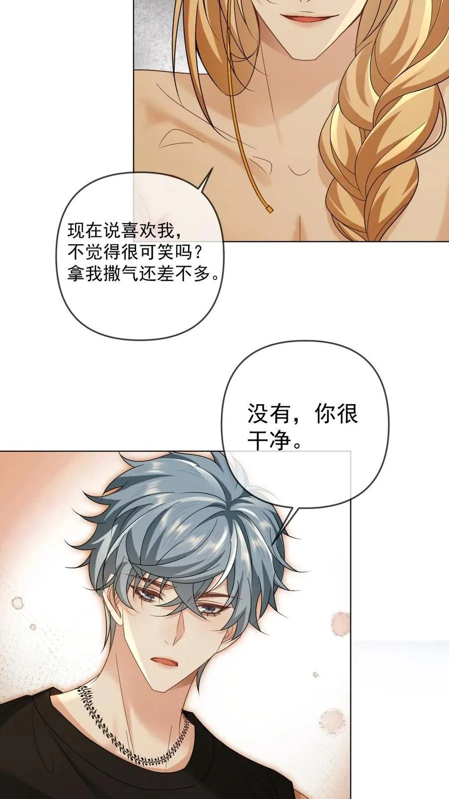 第364话 告诉我，你喜欢我 第12页