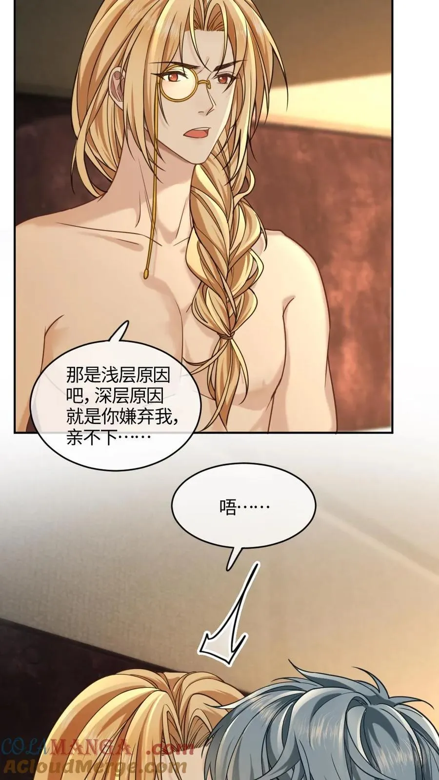 第364话 告诉我，你喜欢我 第15页