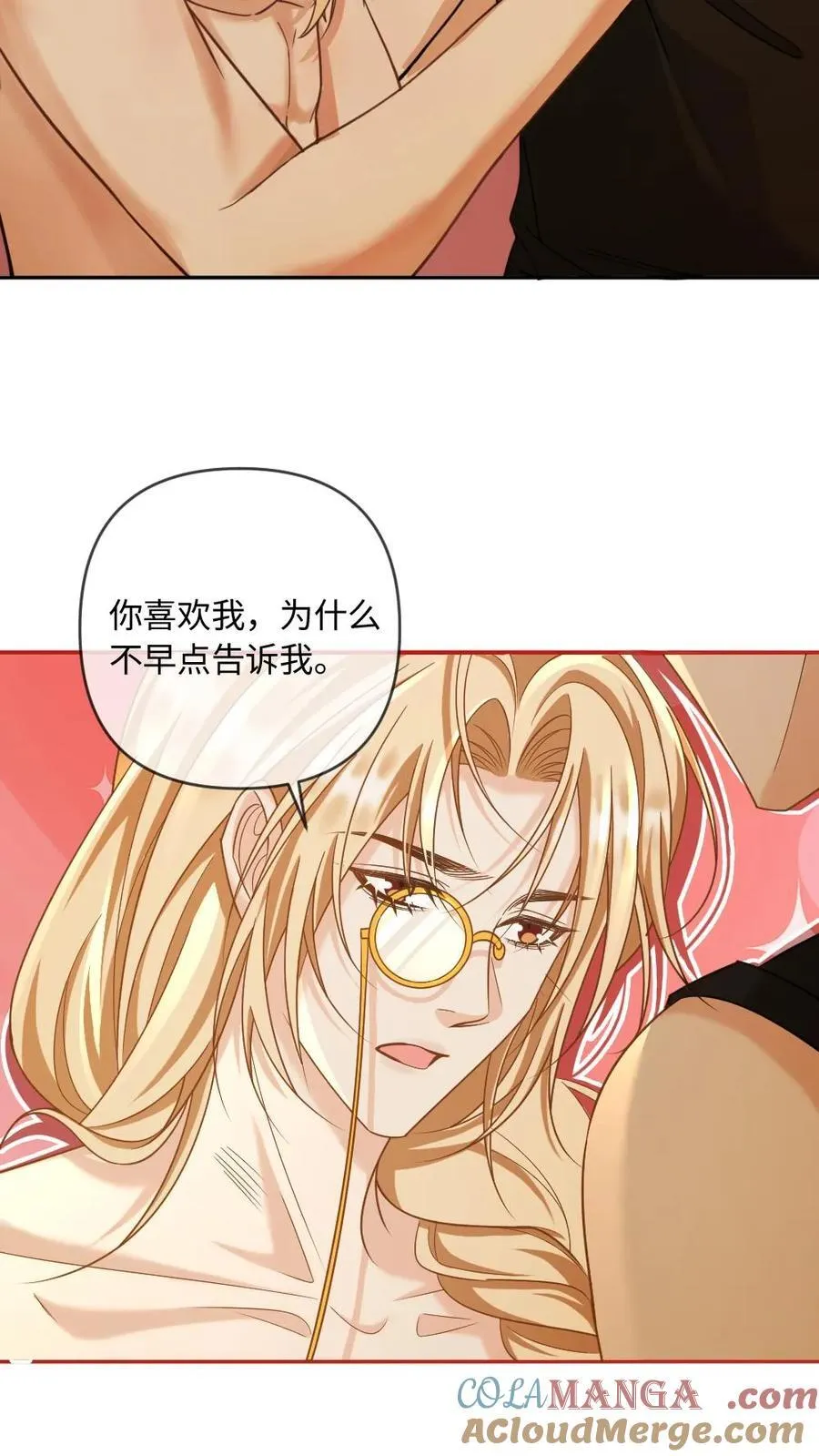 第364话 告诉我，你喜欢我 第21页