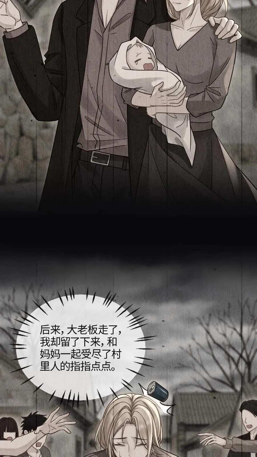 第365话 极限拉扯 第4页
