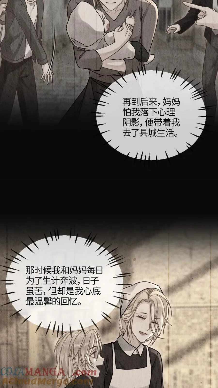 第365话 极限拉扯 第5页