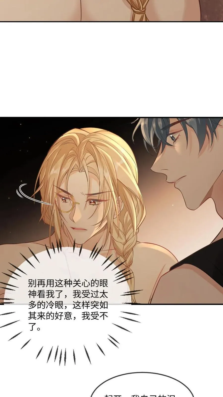 第365话 极限拉扯 第10页