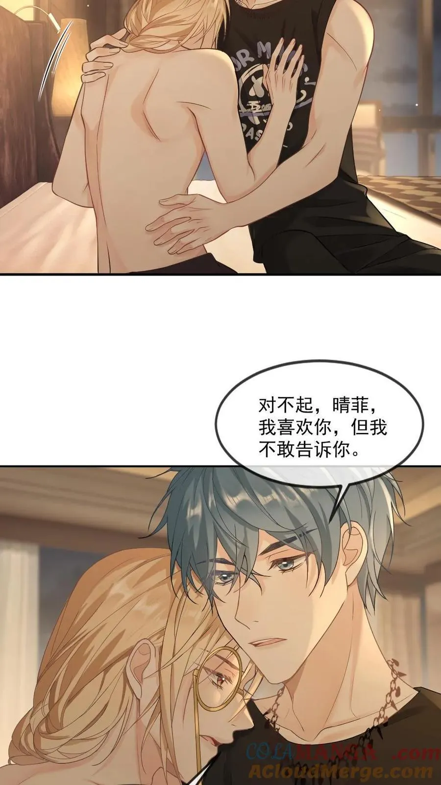 第365话 极限拉扯 第13页