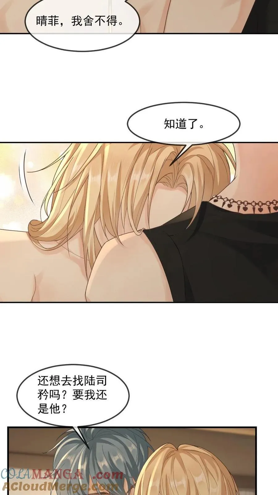 第365话 极限拉扯 第15页