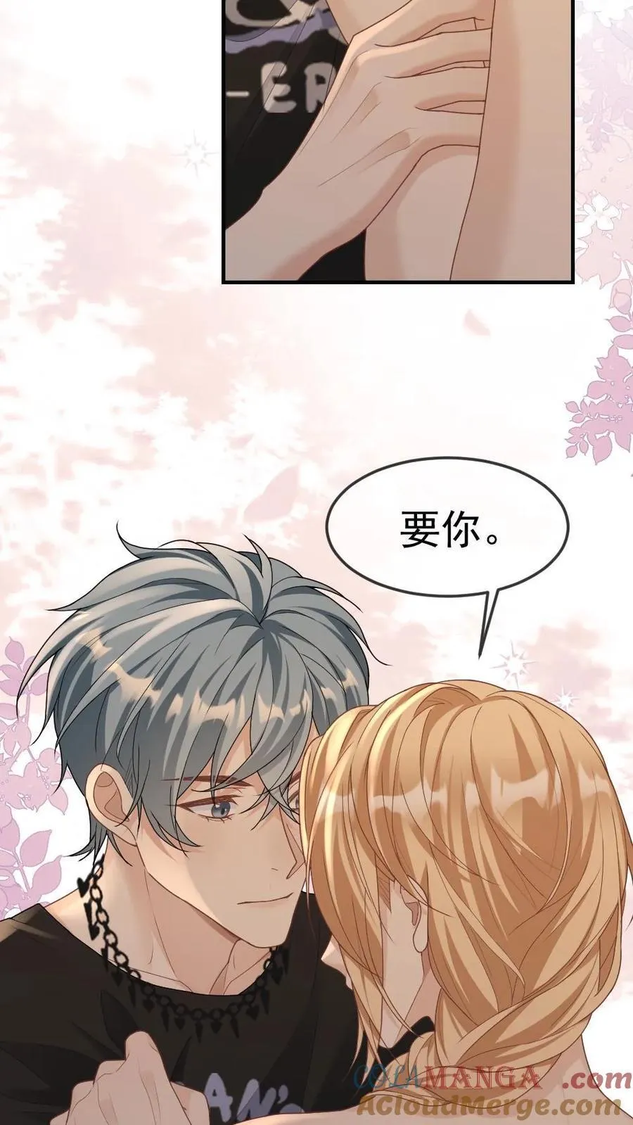 第365话 极限拉扯 第17页