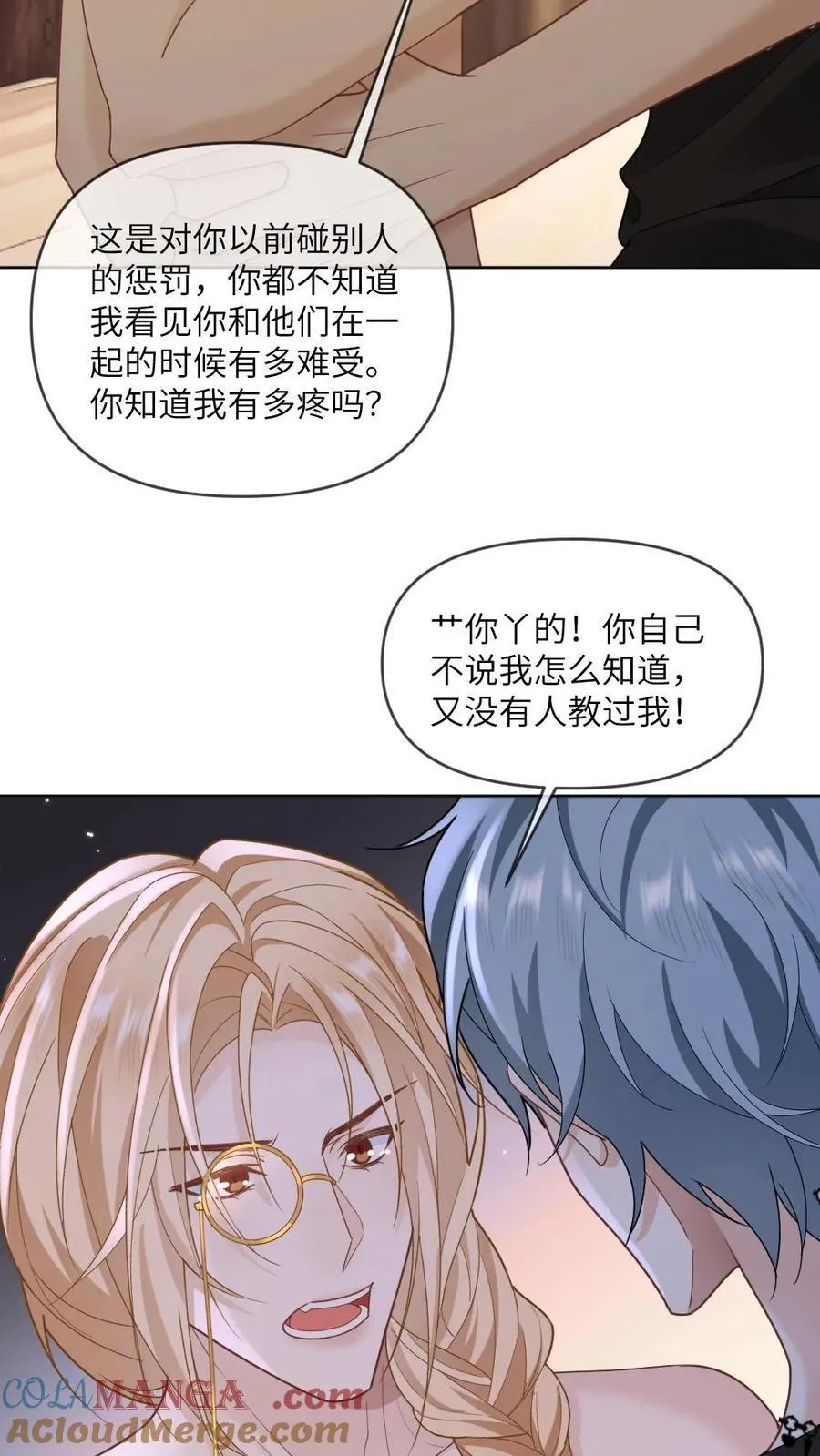第365话 极限拉扯 第23页
