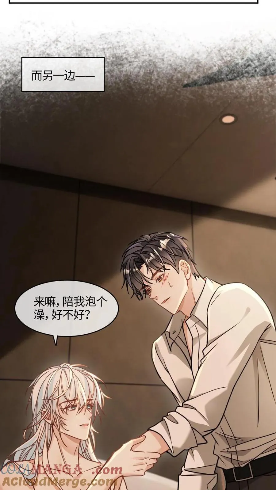 第366话 取他狗命 第5页