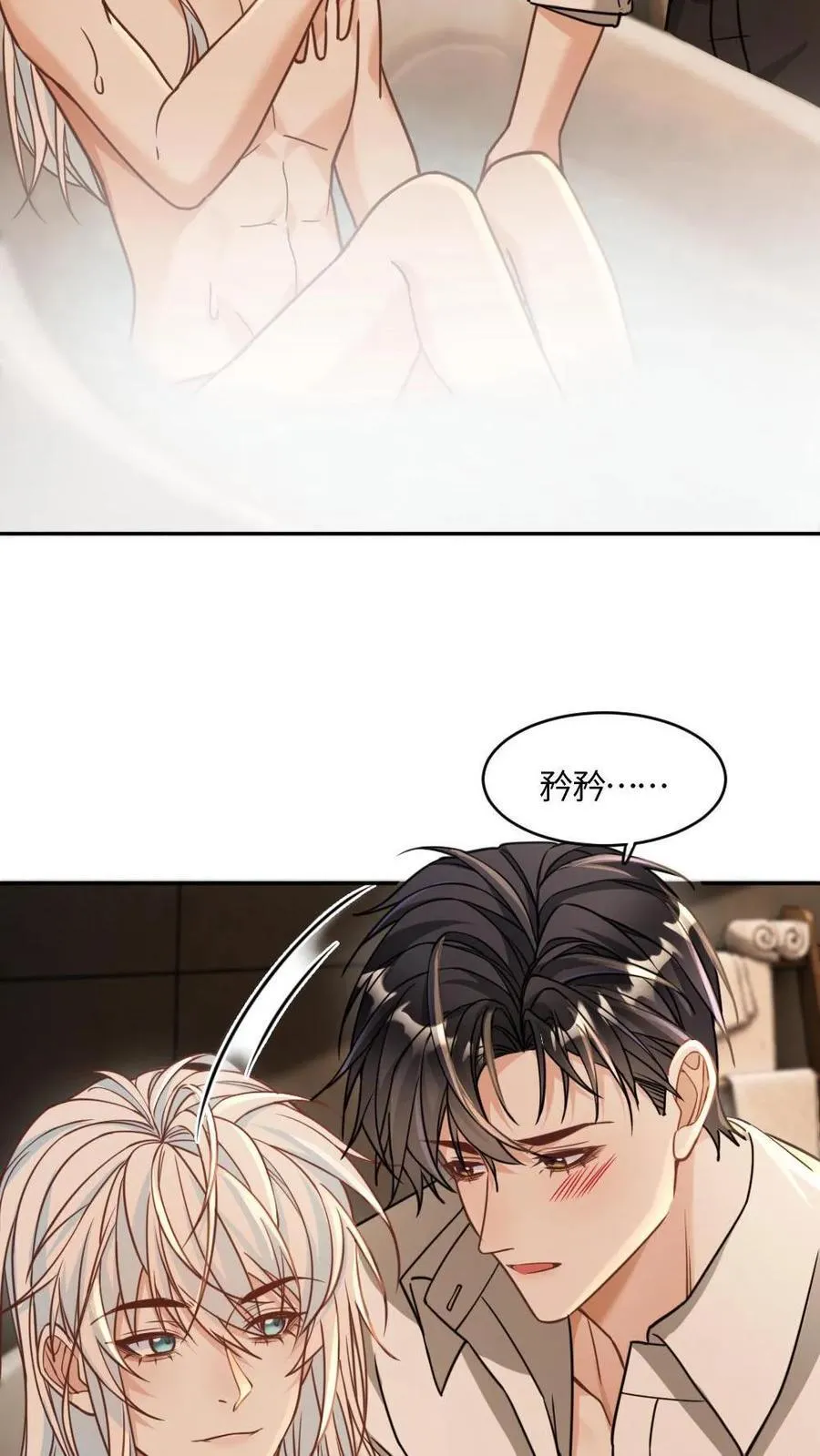 第366话 取他狗命 第6页