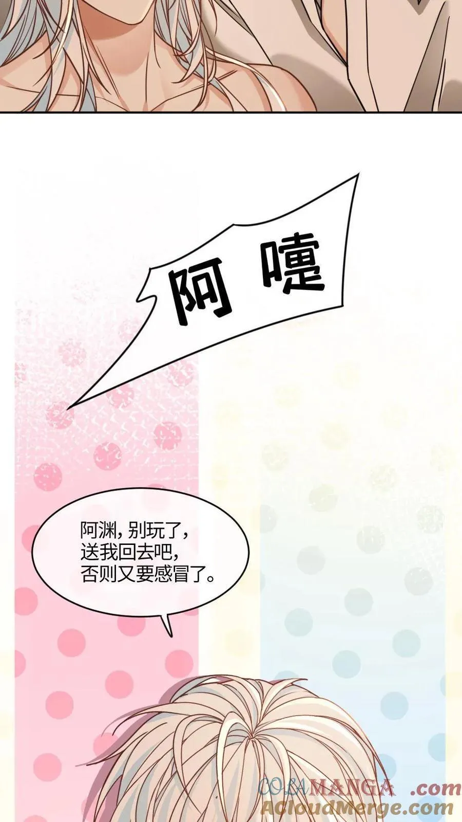 第366话 取他狗命 第7页