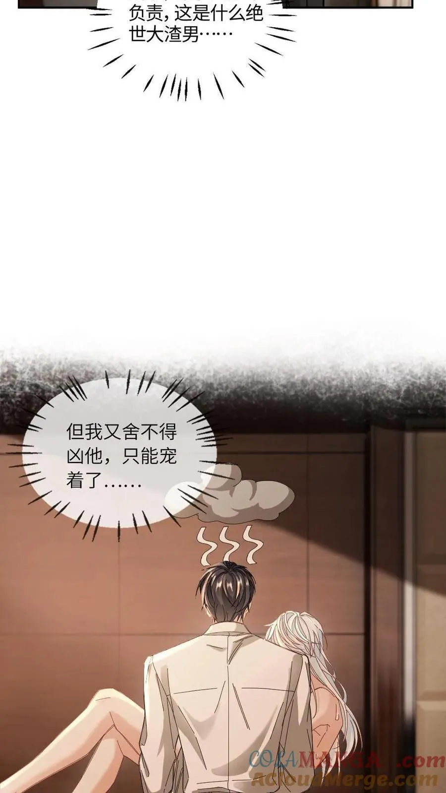 第366话 取他狗命 第9页