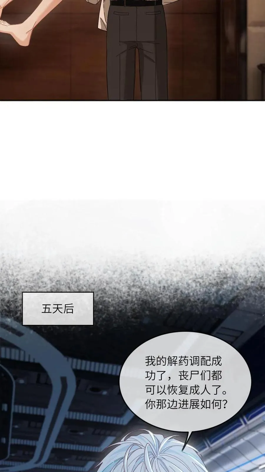 第366话 取他狗命 第10页