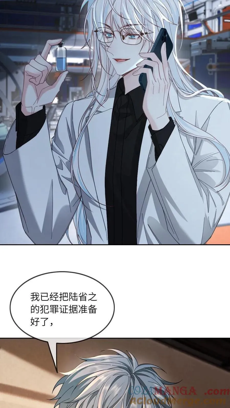 第366话 取他狗命 第11页