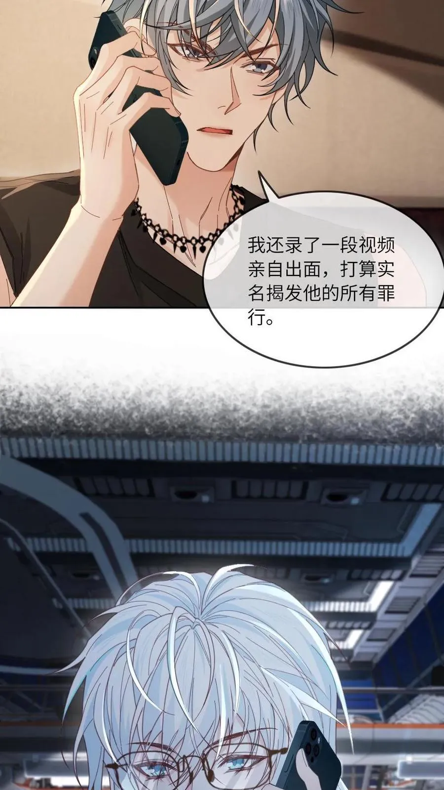 第366话 取他狗命 第12页