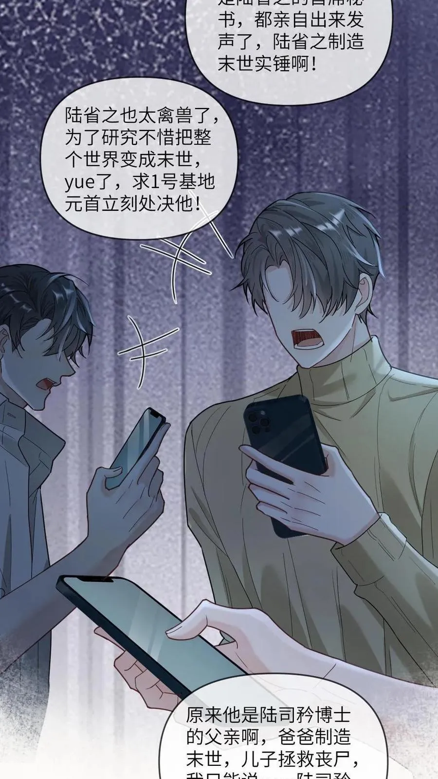 第366话 取他狗命 第14页