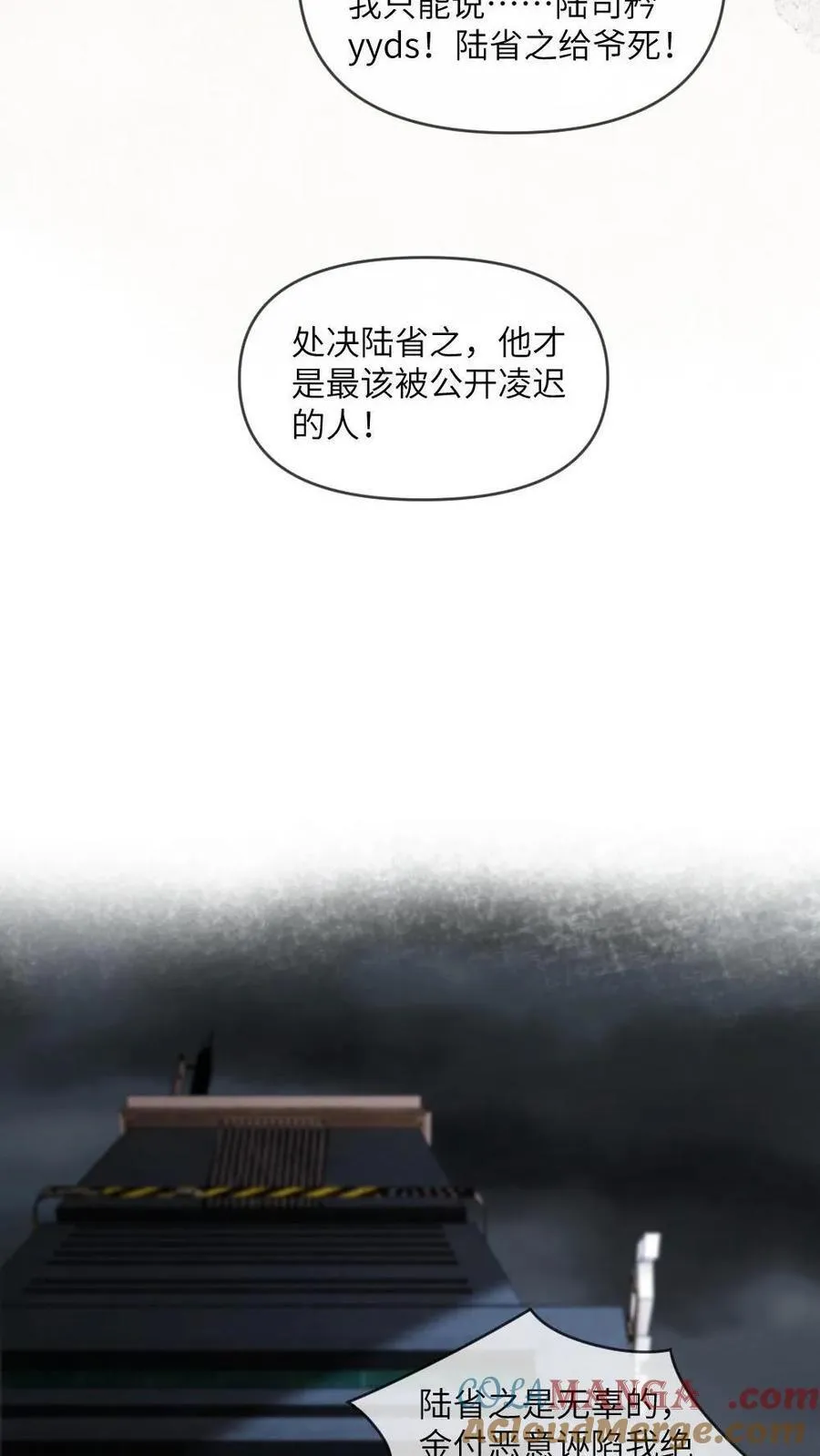 第366话 取他狗命 第15页